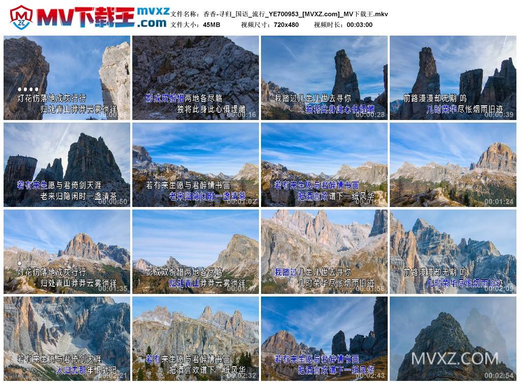 香香-寻归_国语_流行_YE700953